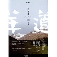 深山夏牧場：羊道