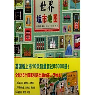 世界城市地圖