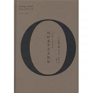 向加泰羅尼亞致敬