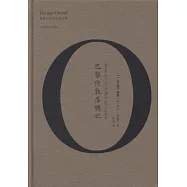 巴黎倫敦落魄記