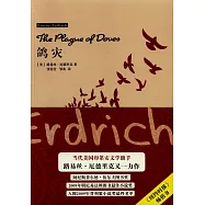 鴿災