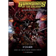 銀河護衛隊3：護衛隊解散