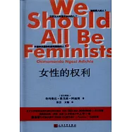 女性的權利
