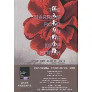 深入北方的小路