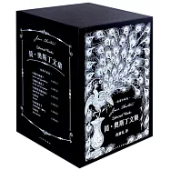 簡&middot;奧斯丁文集(全6冊)