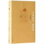 葉甫蓋尼·奧涅金