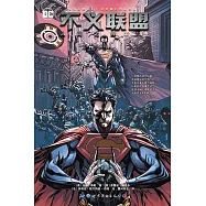 不義聯盟：人間之神 第二年(1)