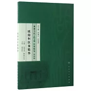 歐陽恆醫案精華