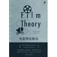 電影理論解讀
