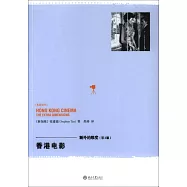香港電影：額外的維度(第2版)