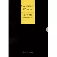 孔子的智慧：邁向全球化領導之路(英、漢)