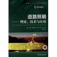 道路照明：理論、技術與應用
