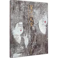 皇後的天堂：唐敬陵貞順皇後石槨研究