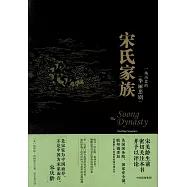 宋氏家族：一場歷史的「華麗悲劇」