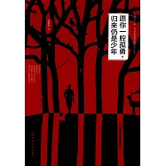 願您一腔孤勇，歸來仍是少年