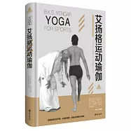 艾揚格運動瑜伽