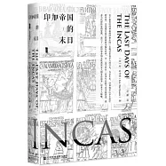 印加帝國的末日