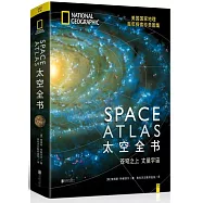 太空全書