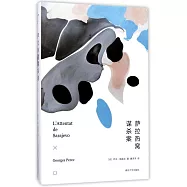 薩拉熱窩謀殺案