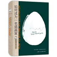 跟菲利大叔學手繪：如何成為一名插畫家