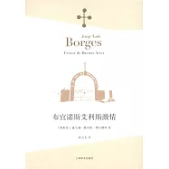 布宜諾斯艾利斯激情