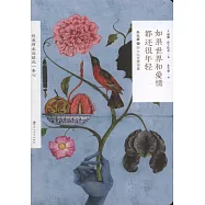 如果世界和愛情都還很年輕