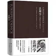 法理學：法律哲學與法律方法