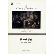 精神病學史：從收容院到百憂解