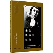 金色眼楮的映像