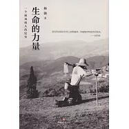 生命的力量：一個麻風病人的紀實