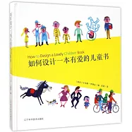 如何設計一本有愛的兒童書
