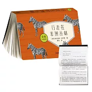 行走在非洲叢林