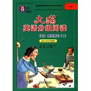 大貓英語分級閱讀(6級)教師用書.1