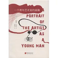 一個青年藝術家的畫像