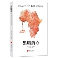 黑暗的心