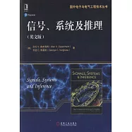 信號、系統及推理(英文版)