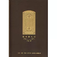藏書票札記
