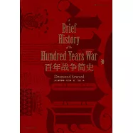 百年戰爭簡史
