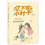 我有驚喜送給你