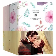 飄(全兩冊漢英對照)