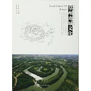 江蘇地方文化名片叢書：常州淹城文化