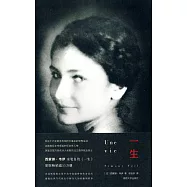 20世紀外國文化名人傳記：一生