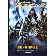 星球大戰：歐比-旺與安納金