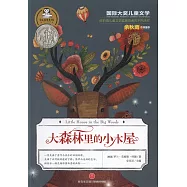大森林里的小木屋