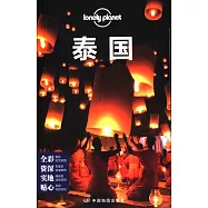 Lonely Planet：泰國