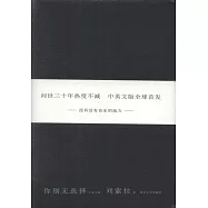 你別無選擇(中英文版)