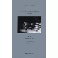 噪音：音樂的政治經濟學