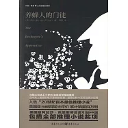 養蜂人的門徒