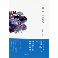 自得其樂