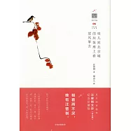 明兒到北京城的垃圾堆上看放風箏